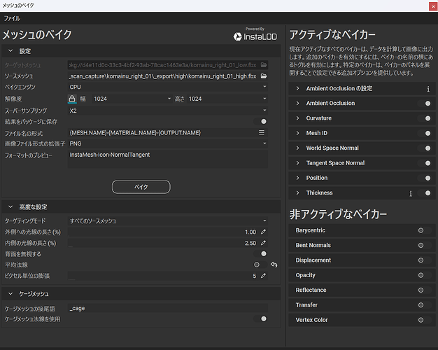 Bake_setting
